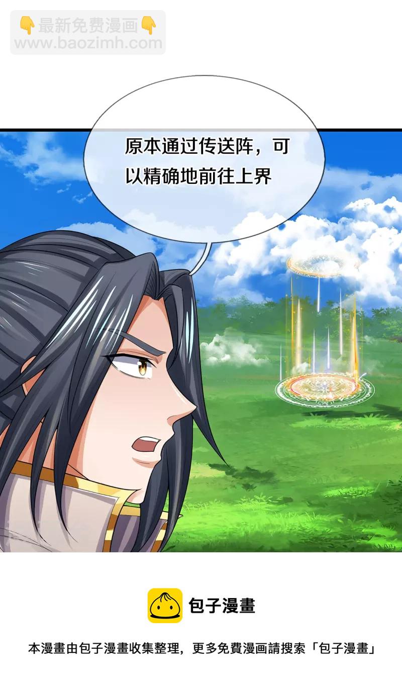 第445话 我在上界等着你们40