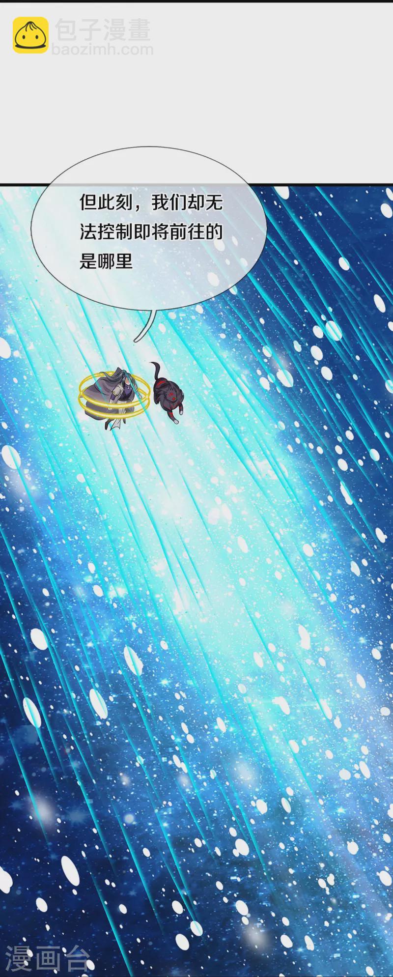 第445话 我在上界等着你们41