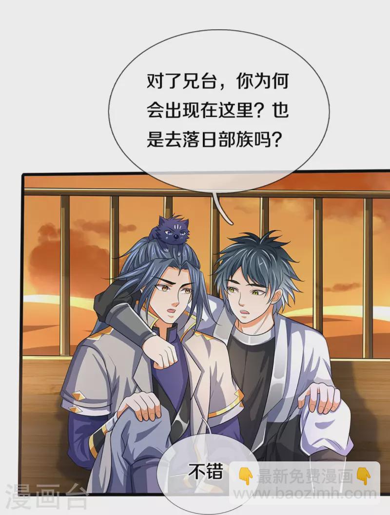 第457话 惨被俘虏10