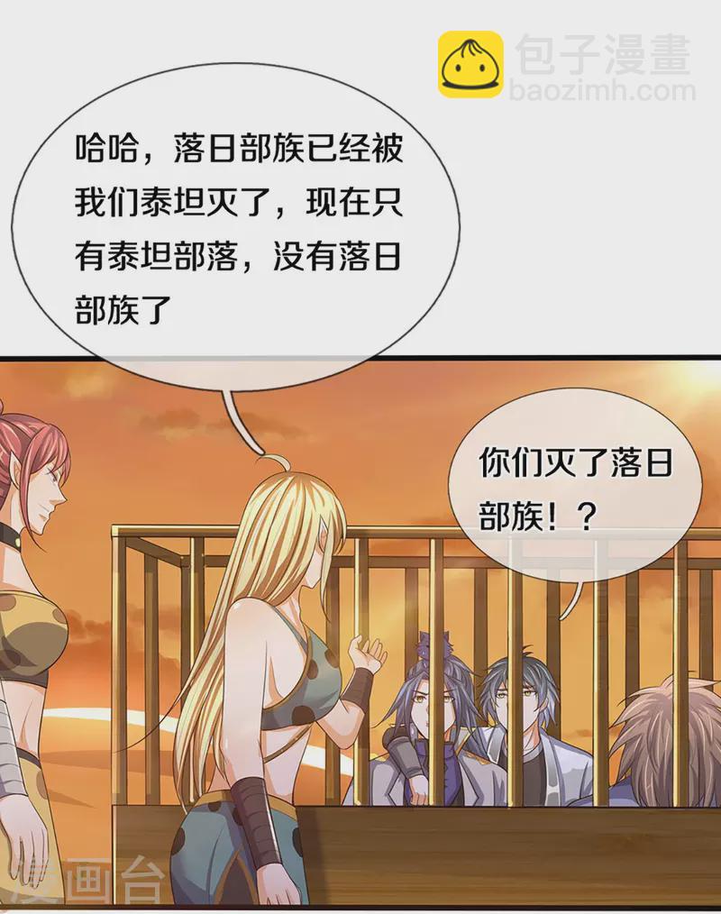 第457话 惨被俘虏11