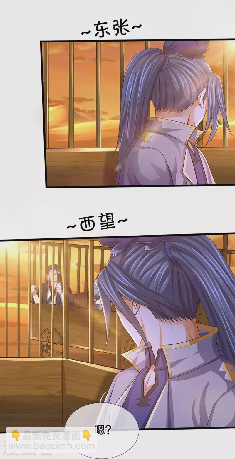 第457话 惨被俘虏14