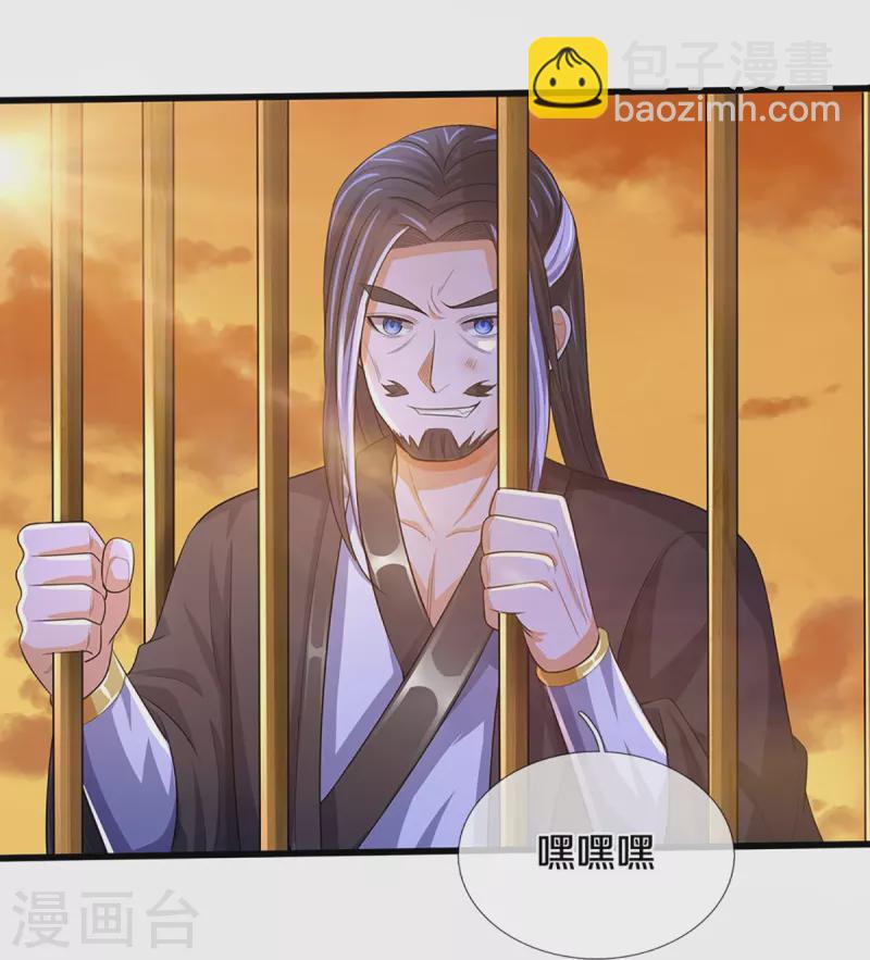 第457话 惨被俘虏15