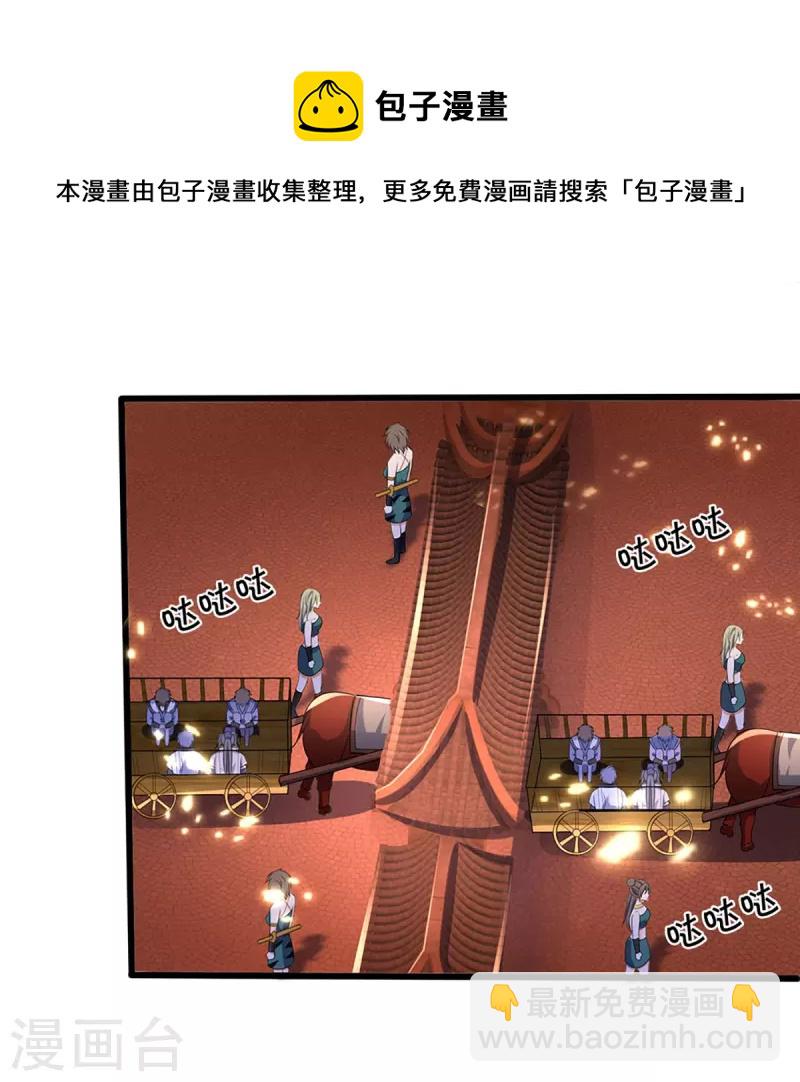 第457话 惨被俘虏20