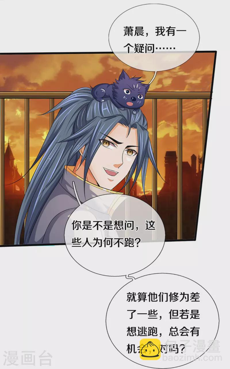 第457话 惨被俘虏22