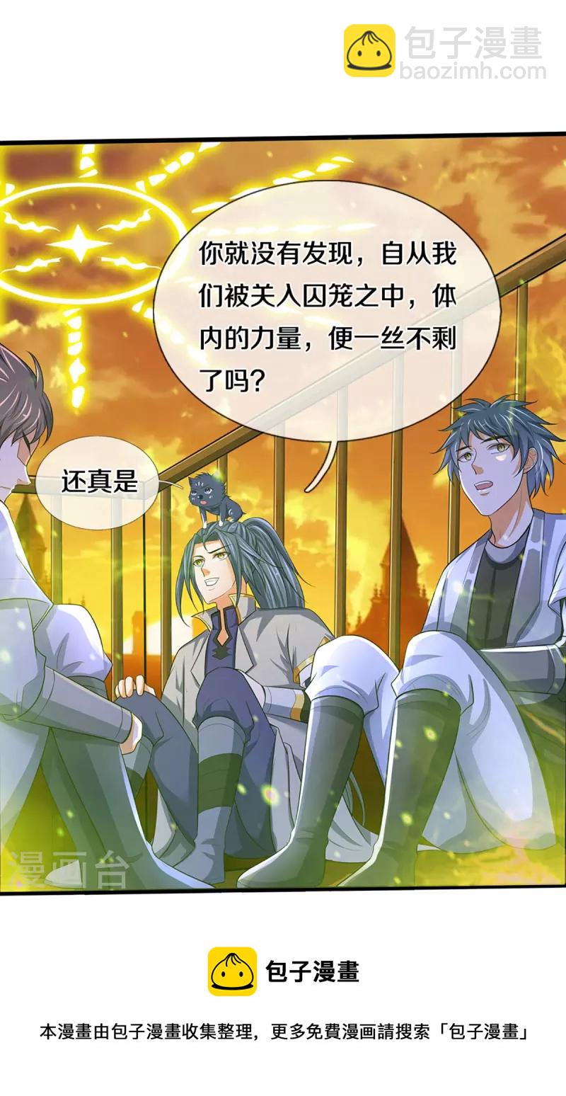 第457话 惨被俘虏24