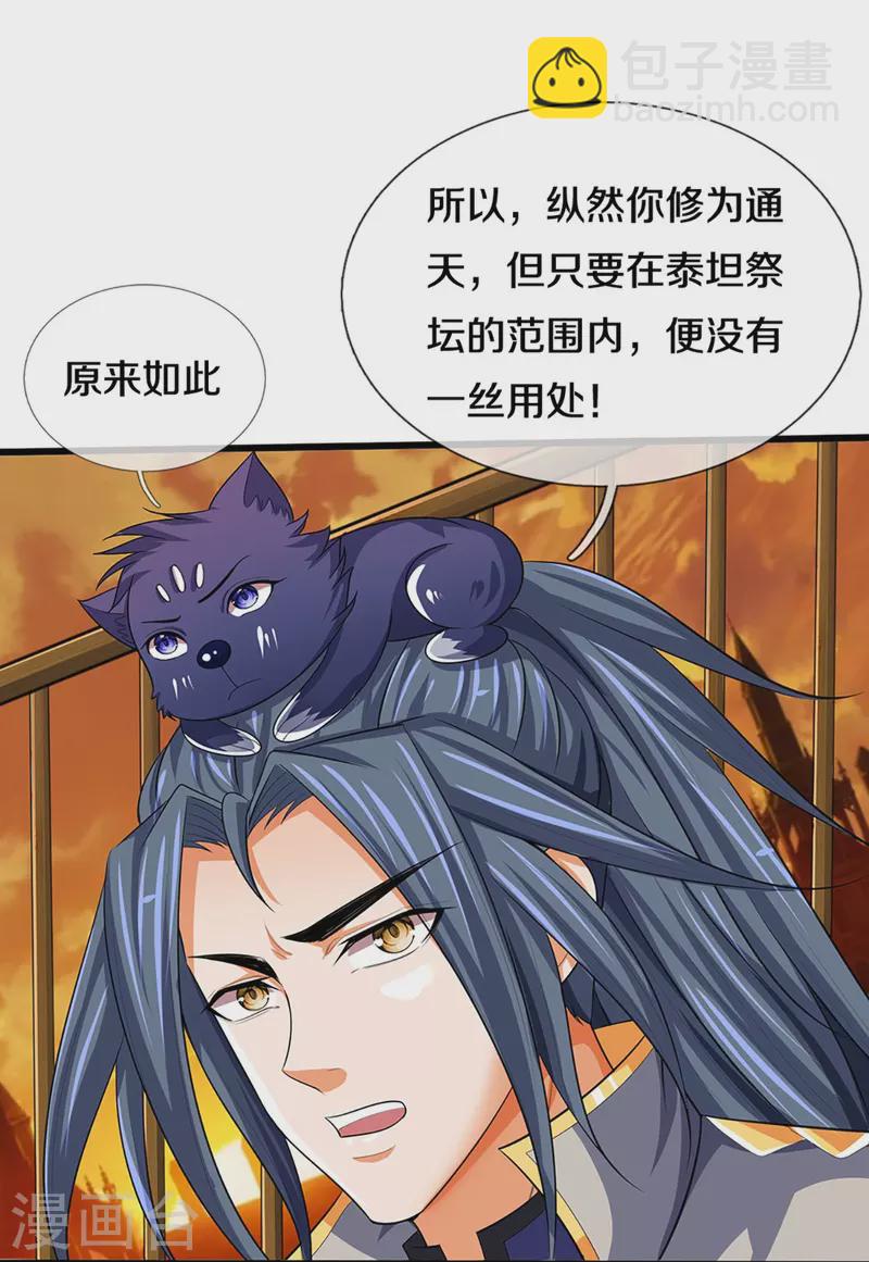 第457话 惨被俘虏26