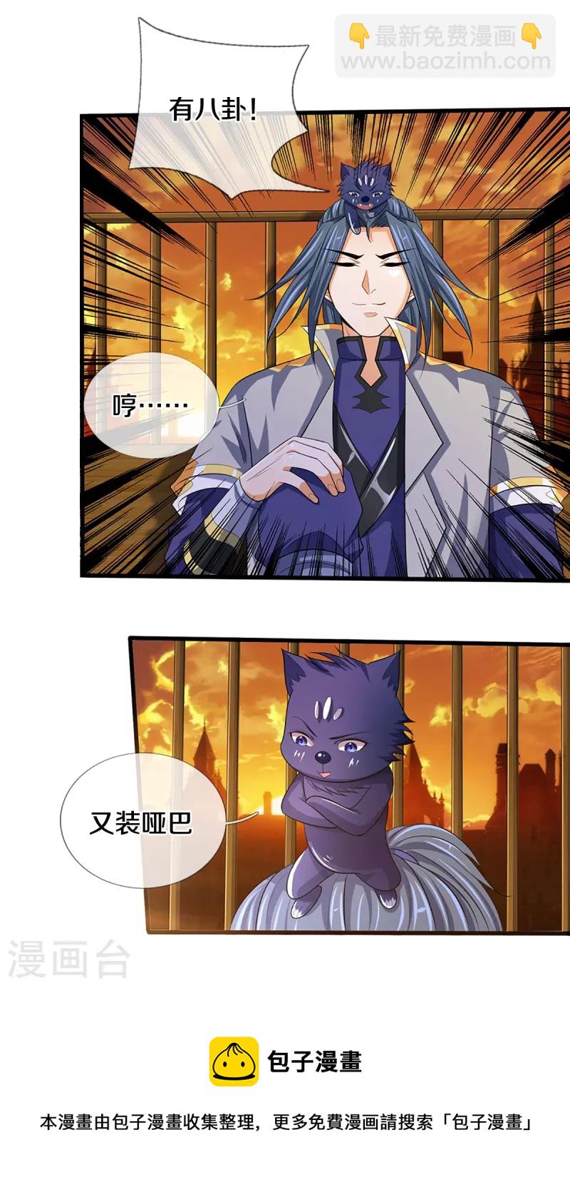 第457话 惨被俘虏30