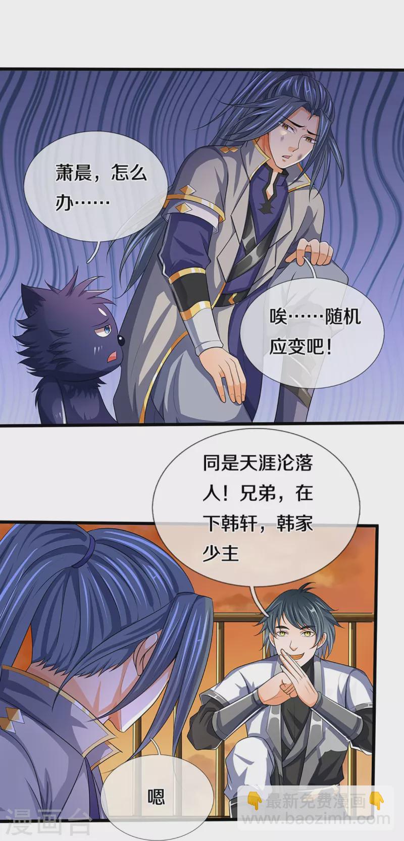 第457话 惨被俘虏7