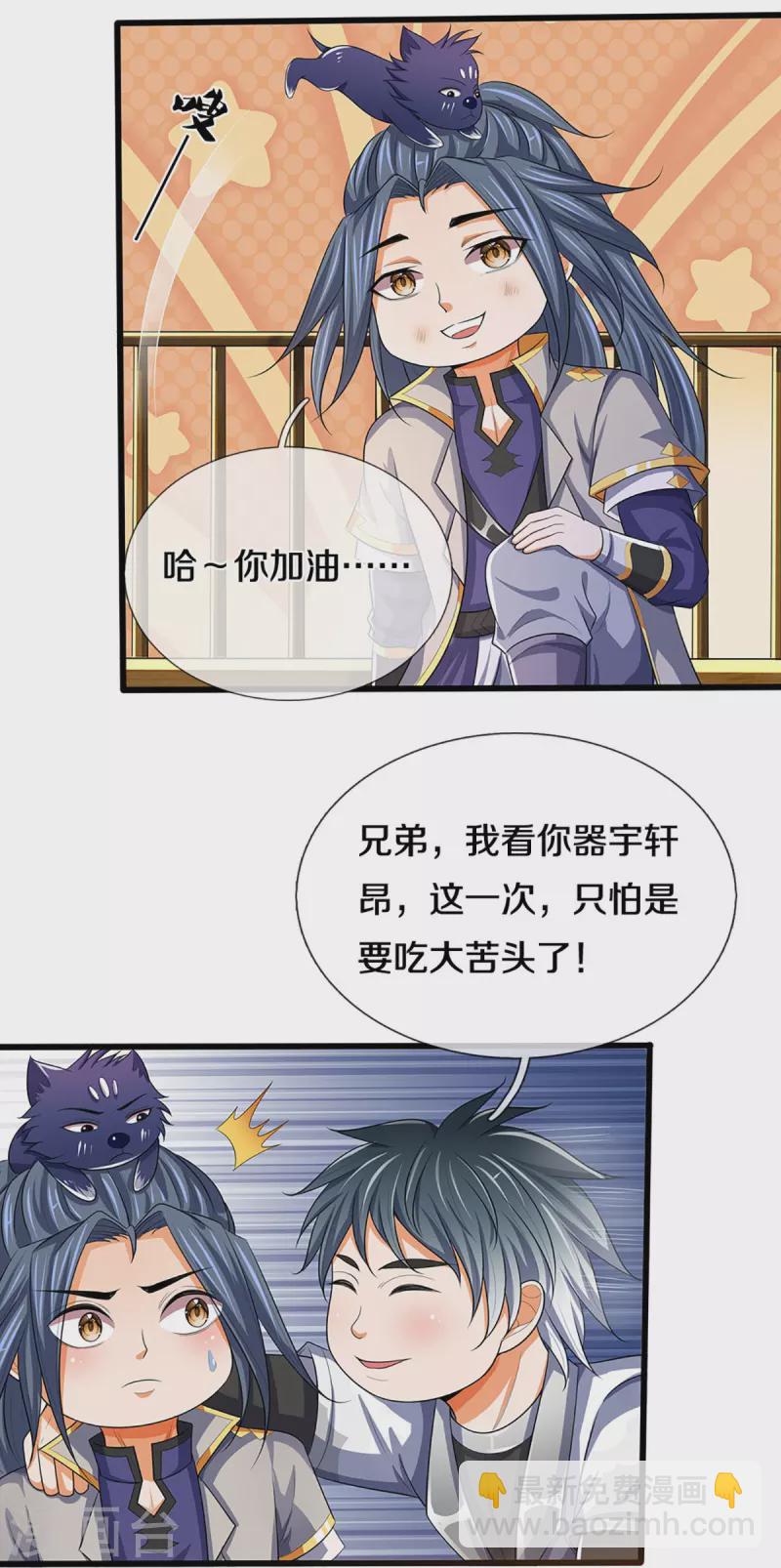 第457话 惨被俘虏9