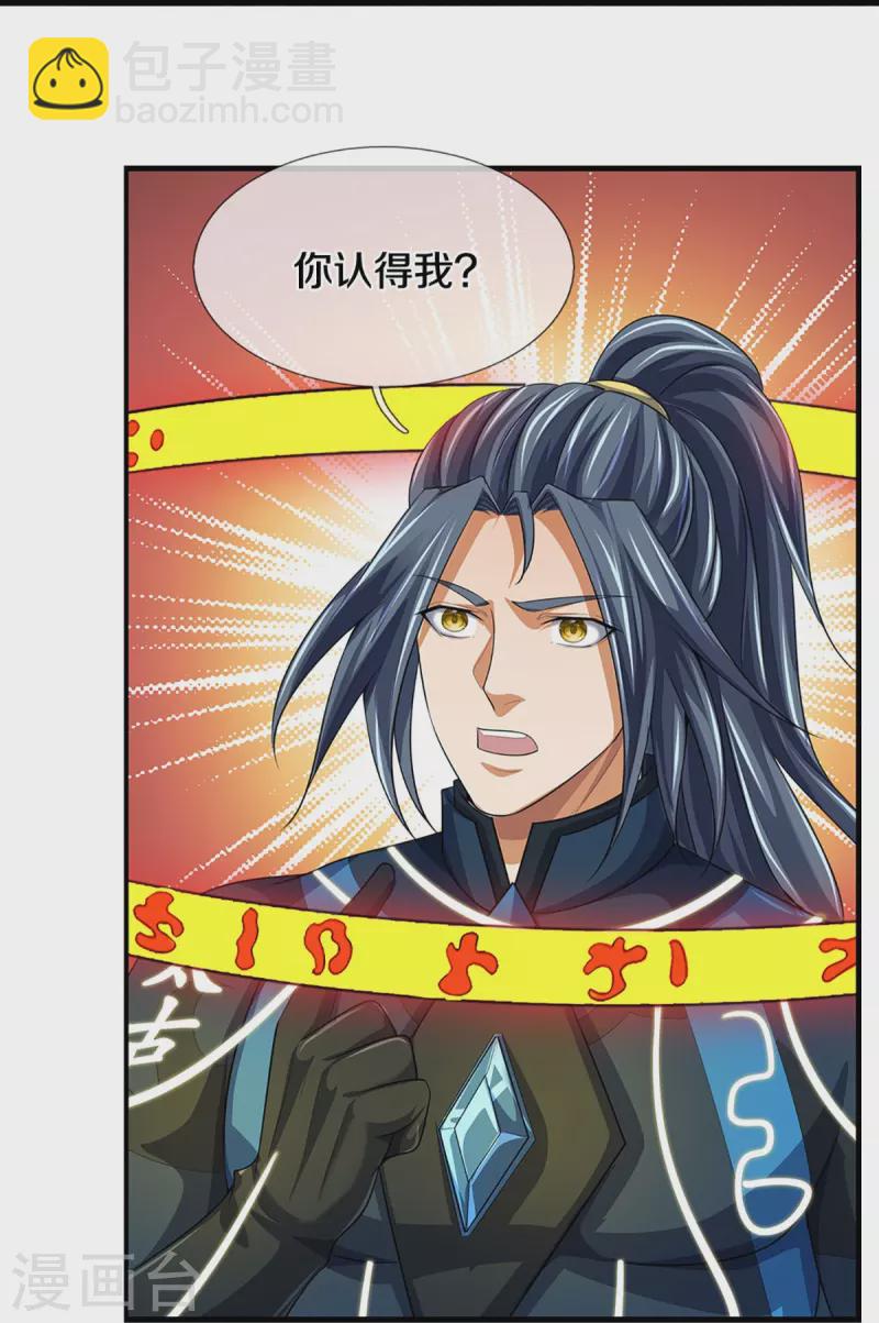 第467话 召唤秘术26