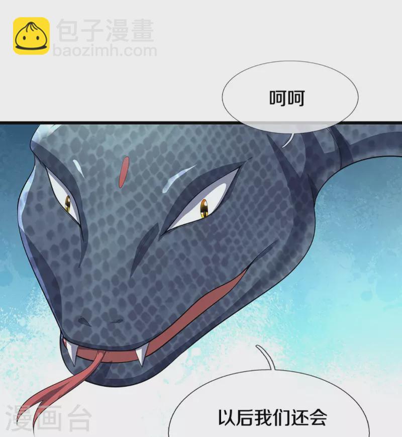 第467话 召唤秘术27