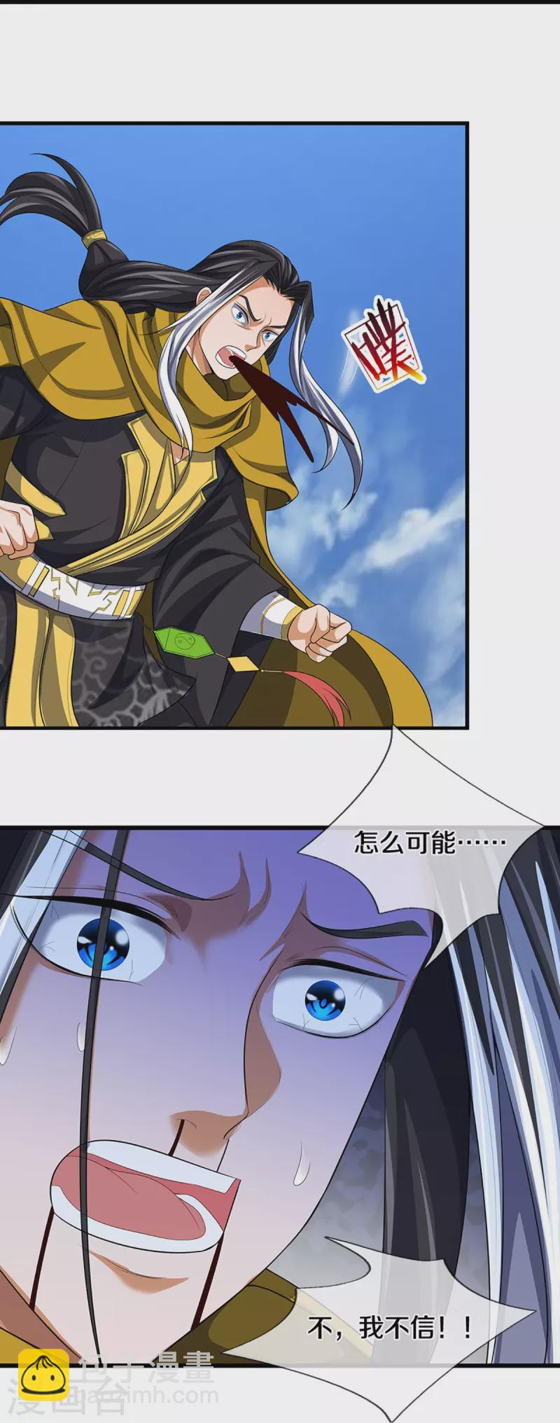 第467话 召唤秘术33