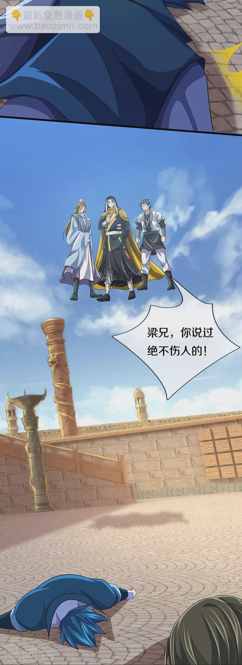 第467话 召唤秘术6