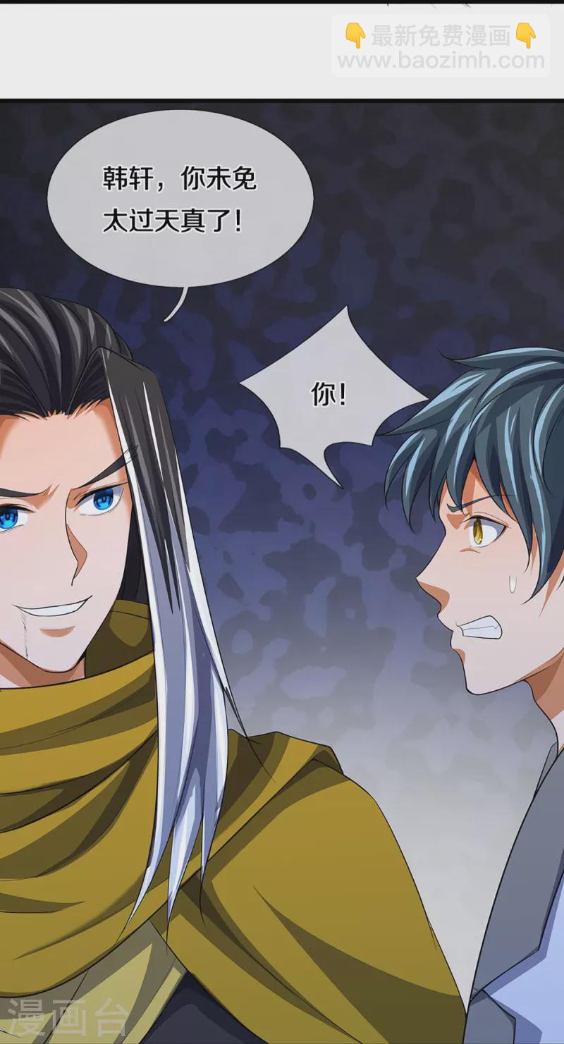 第467话 召唤秘术7