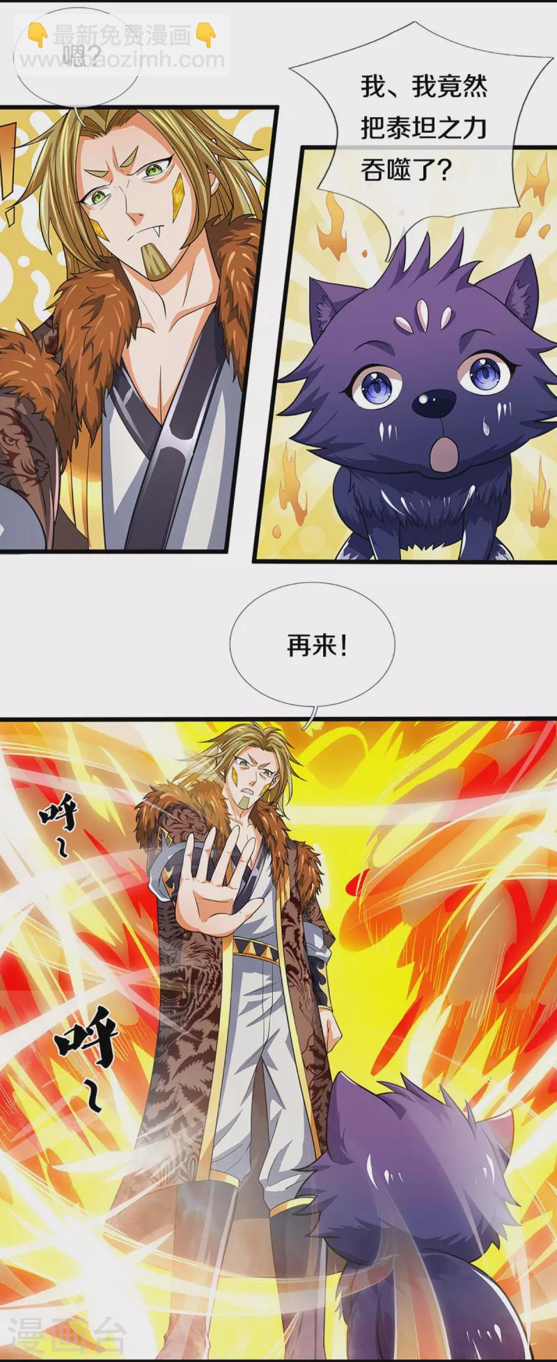 第471话 现在的他还需要我保护吗16