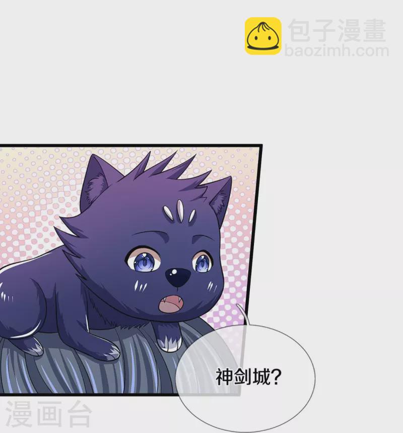 第471话 现在的他还需要我保护吗28