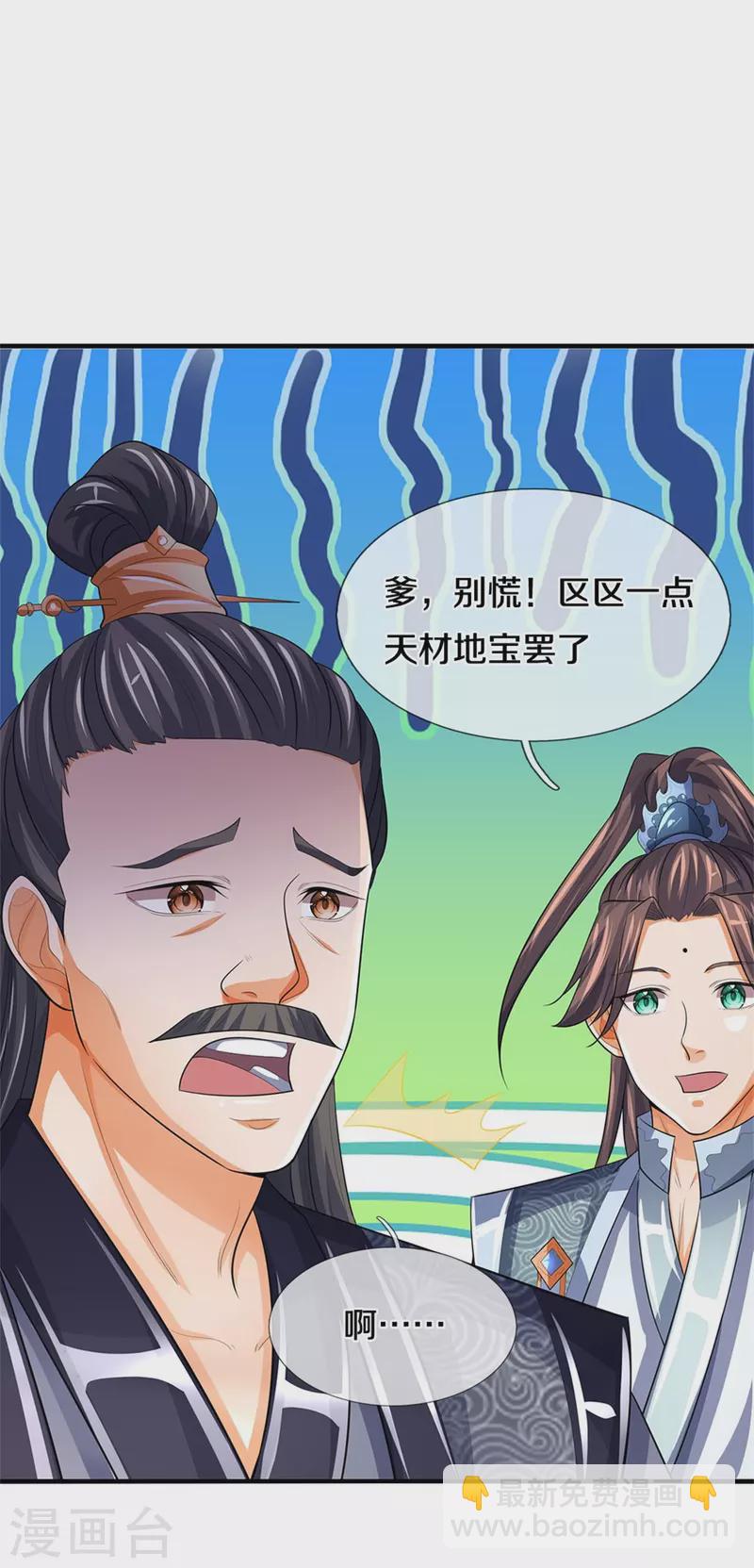 第481话 一切依我行事40