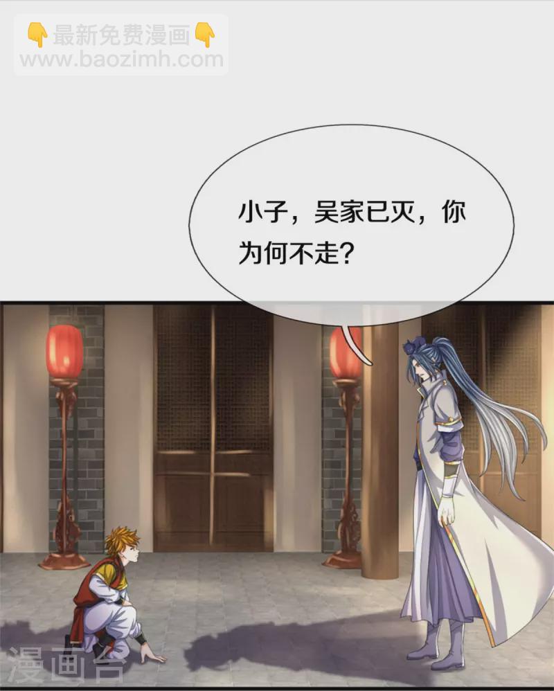 第484话 缘分，废体少年13