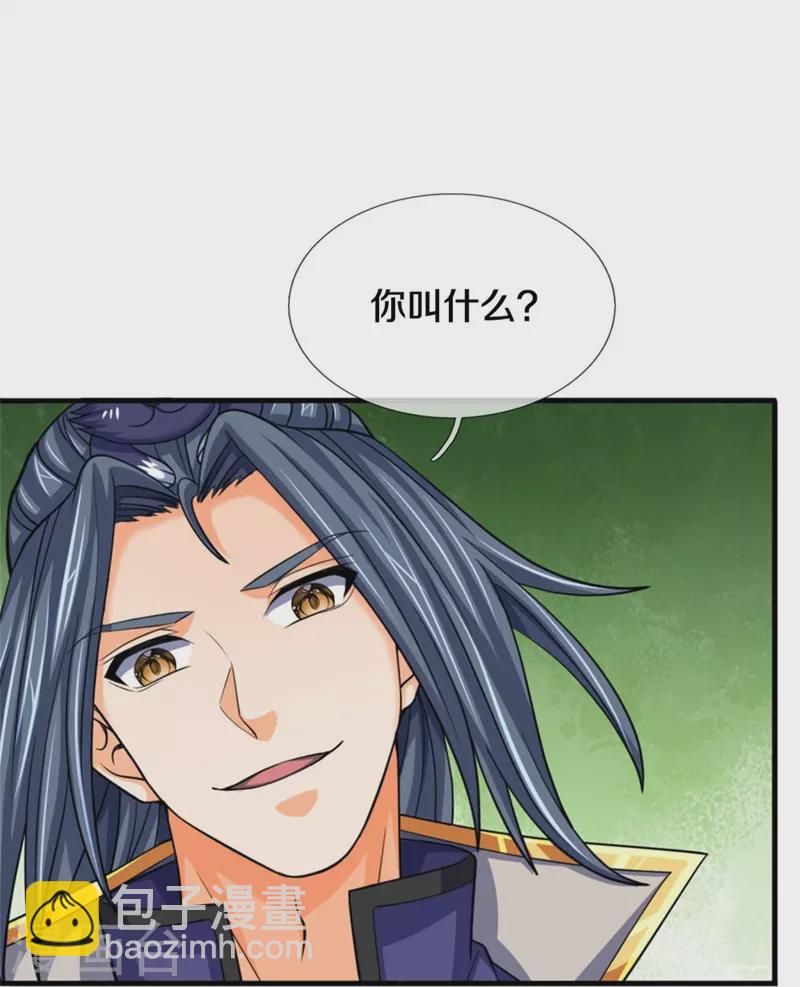 第484话 缘分，废体少年15