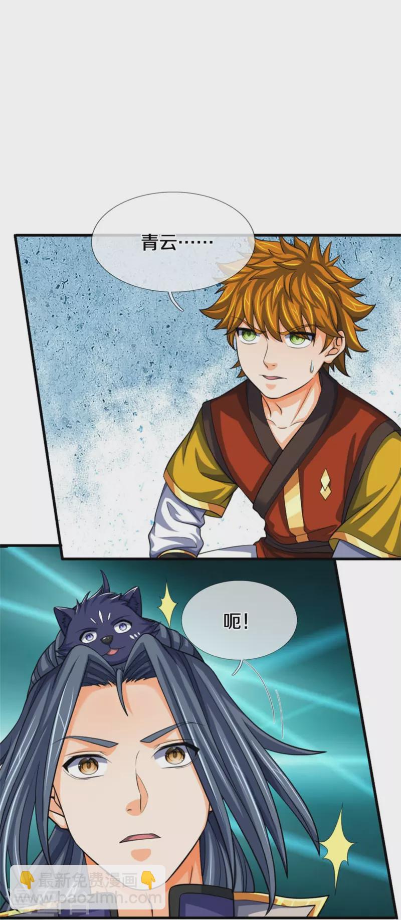 第484话 缘分，废体少年16