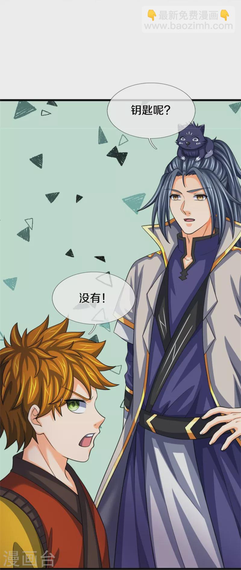 第484话 缘分，废体少年30