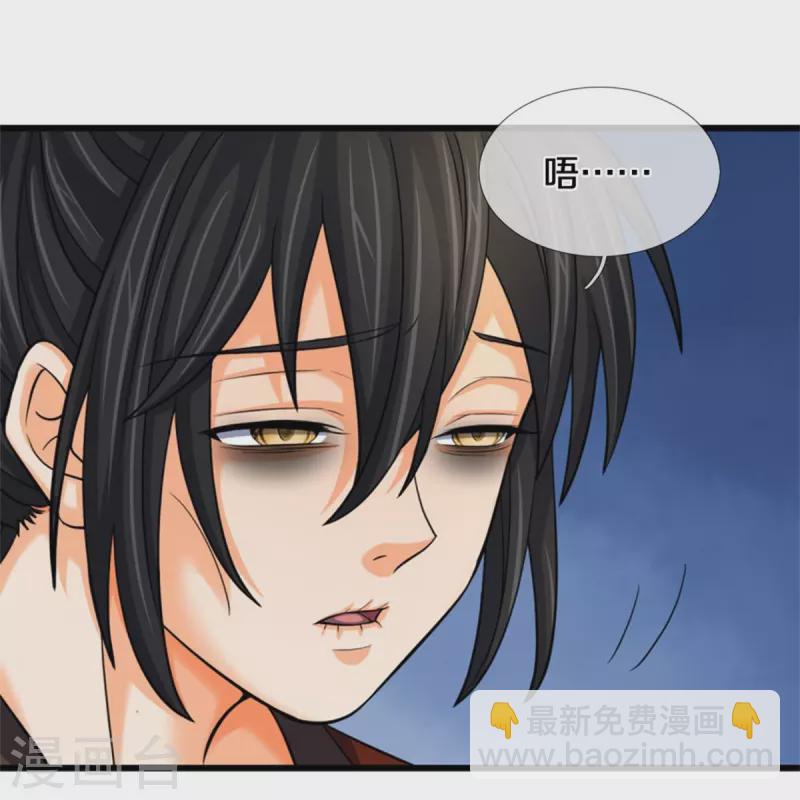 第484话 缘分，废体少年40