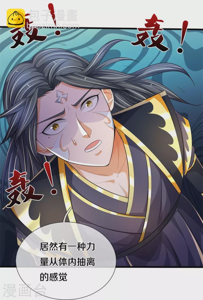 第515话 域外力量，恐怖如斯15
