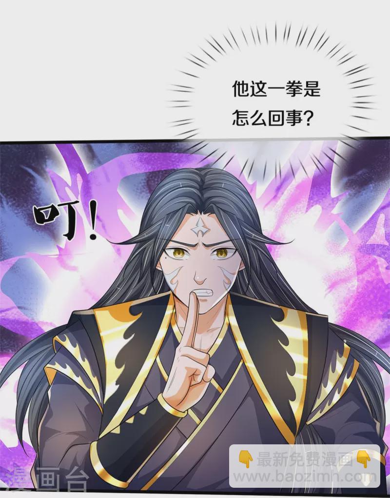 第515话 域外力量，恐怖如斯16
