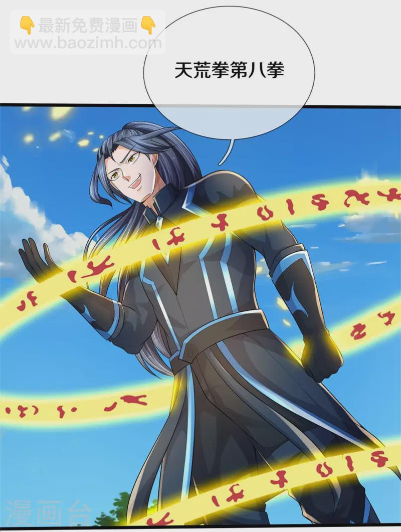 第515话 域外力量，恐怖如斯17