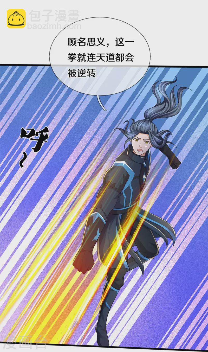 第515话 域外力量，恐怖如斯18
