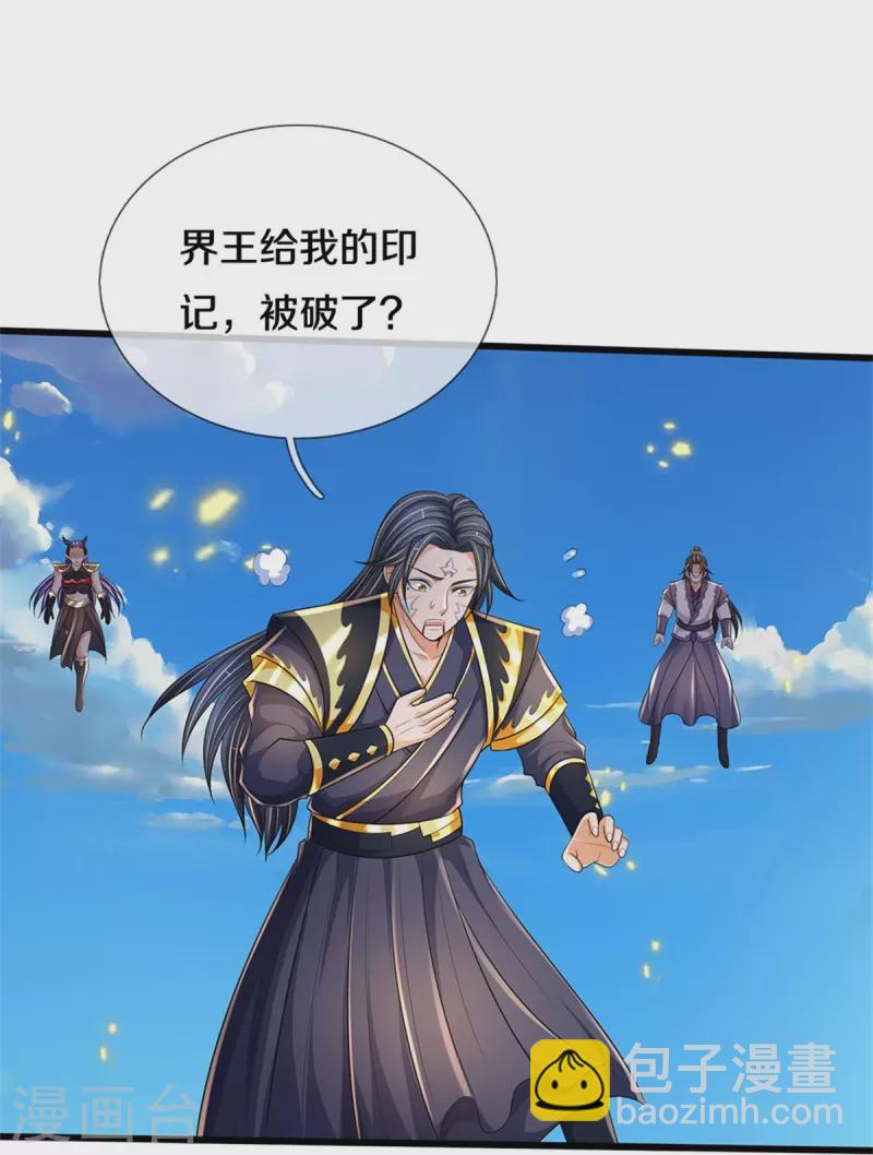 第515话 域外力量，恐怖如斯20