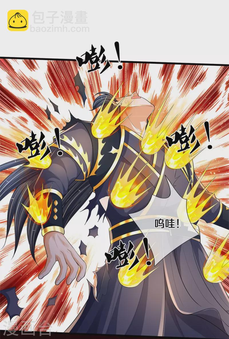 第515话 域外力量，恐怖如斯21