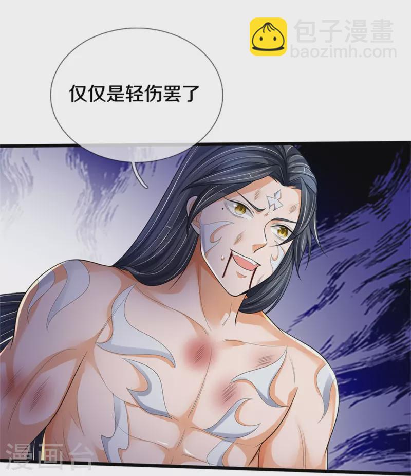 第515话 域外力量，恐怖如斯23