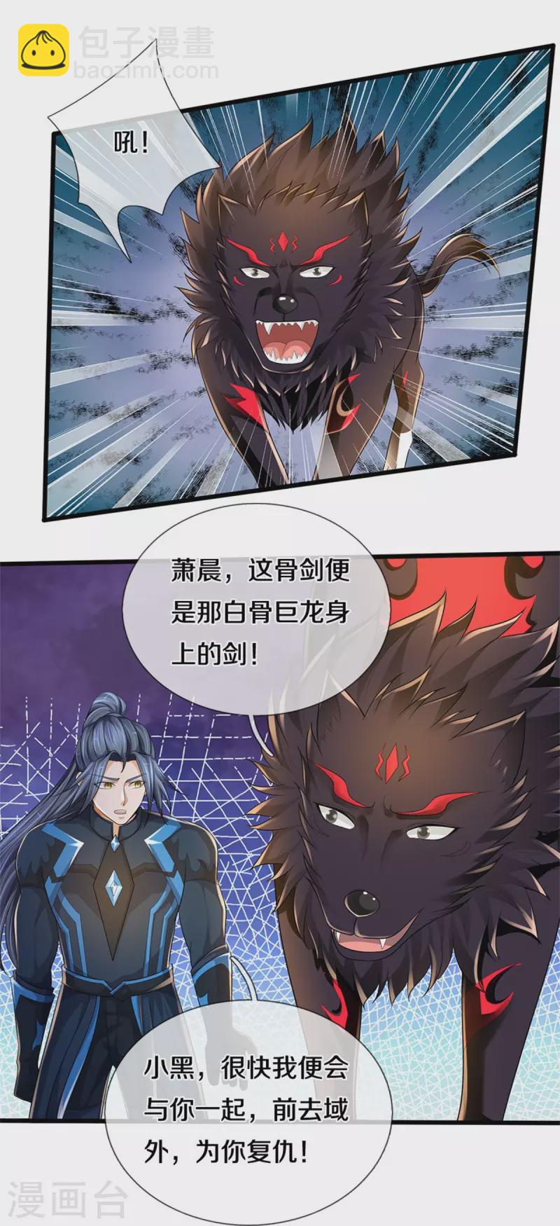 第515话 域外力量，恐怖如斯26