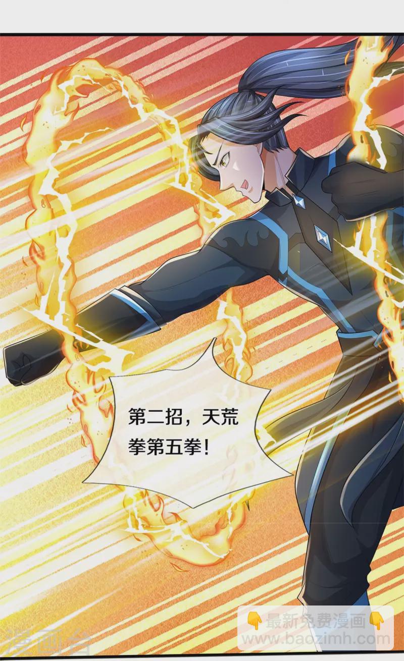 第515话 域外力量，恐怖如斯3