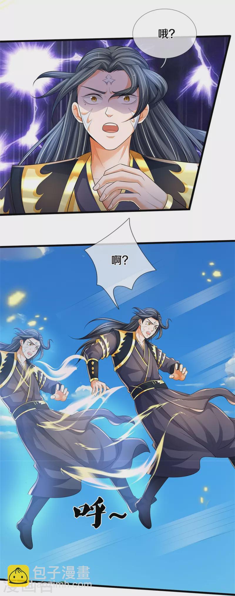 第515话 域外力量，恐怖如斯4