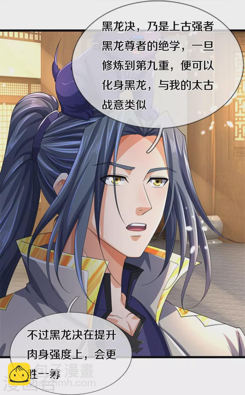 第547话 现身！域外使者12