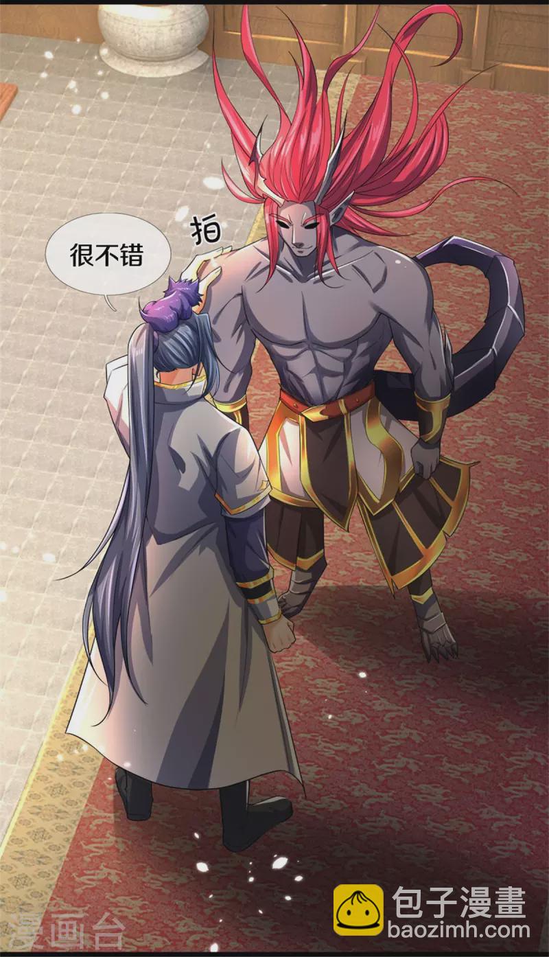 第547话 现身！域外使者14