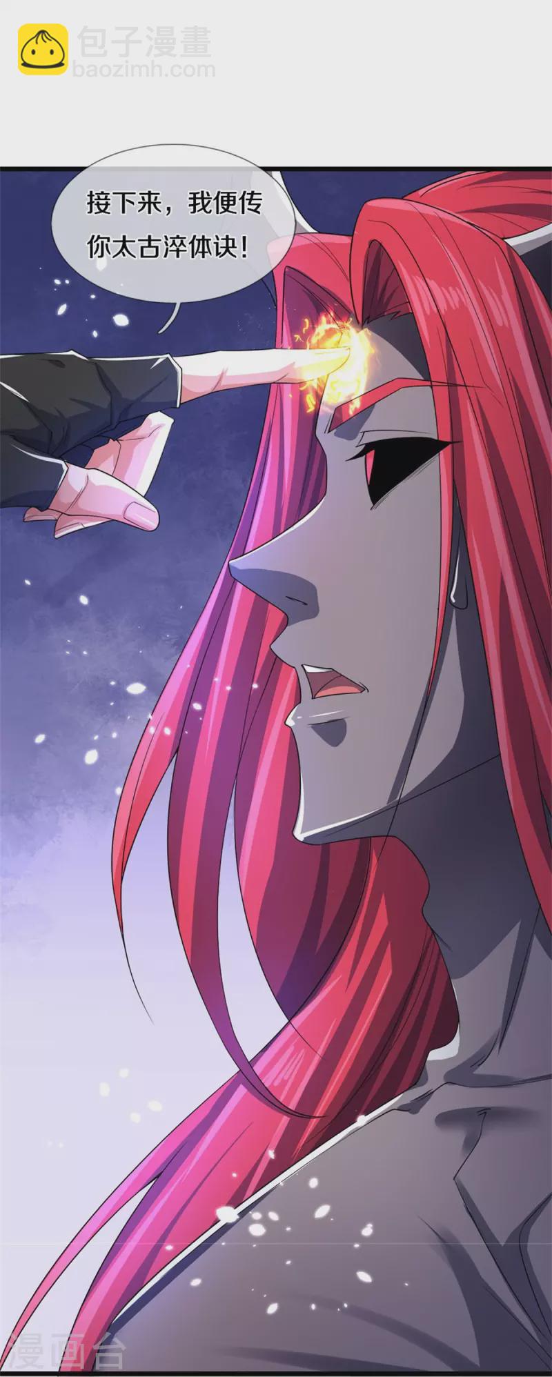 第547话 现身！域外使者15