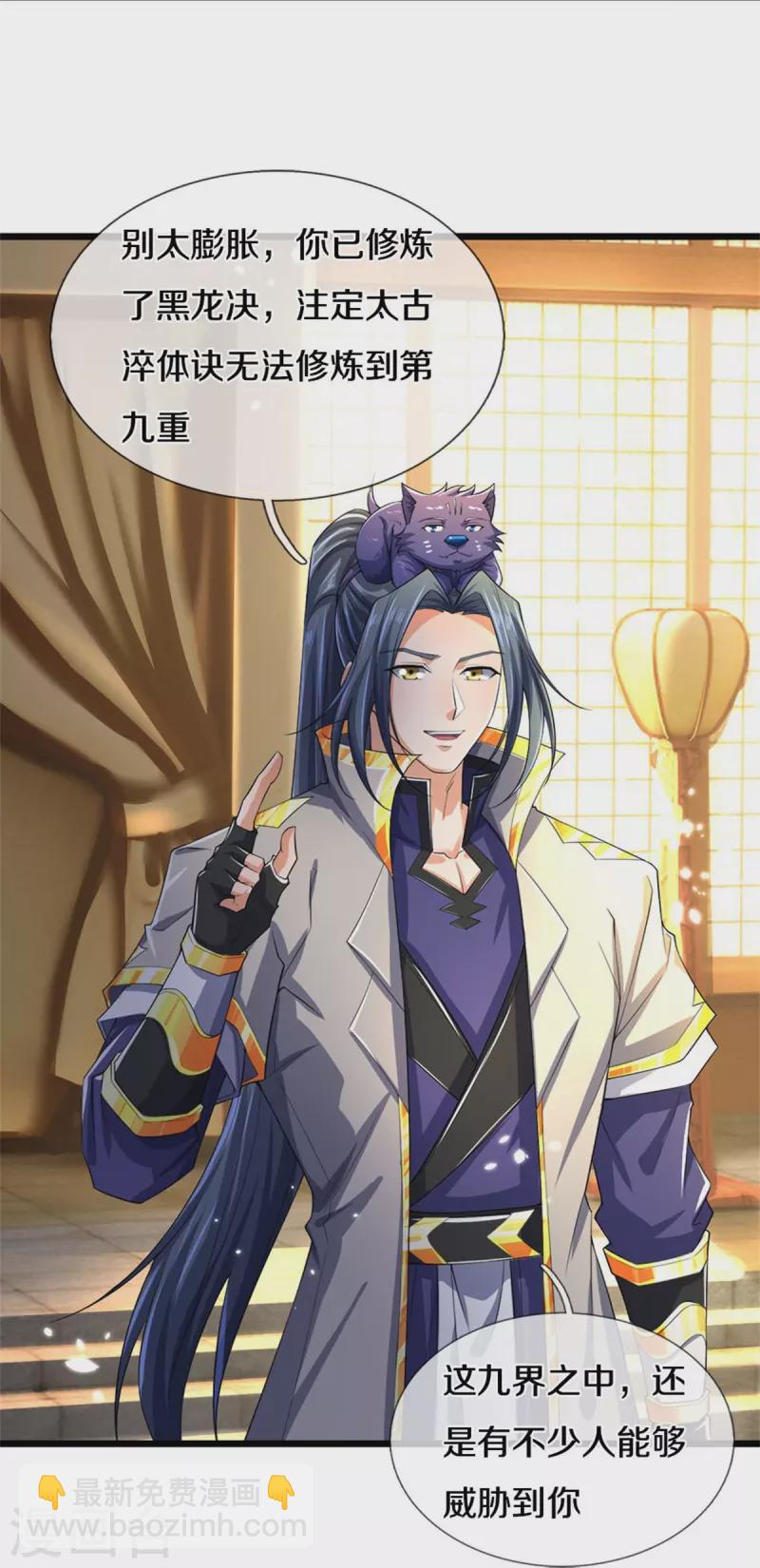 第547话 现身！域外使者18