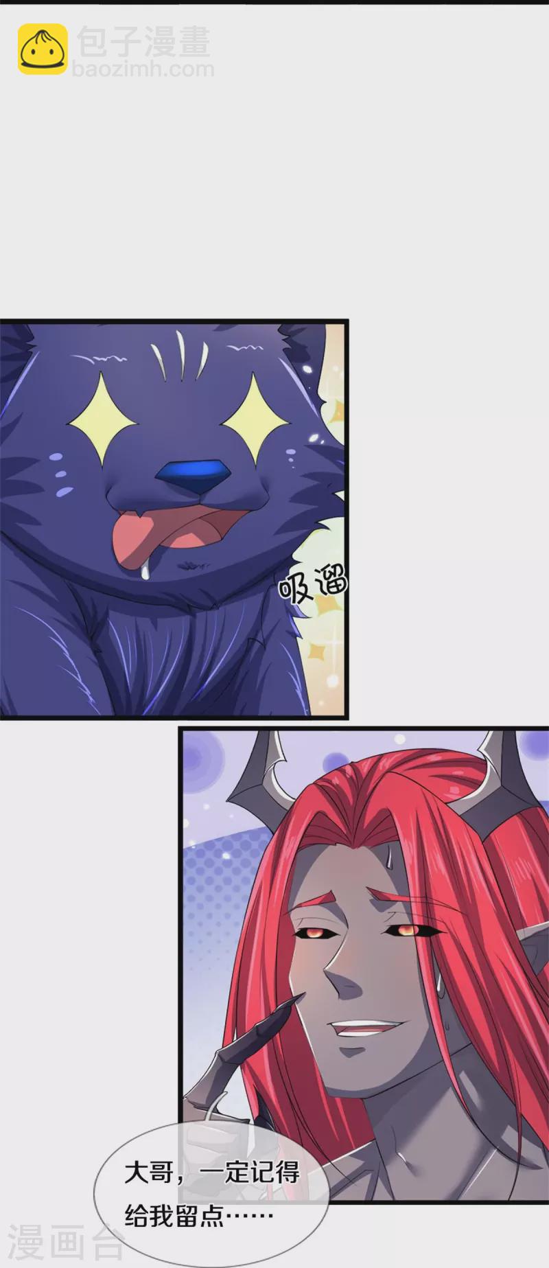 第547话 现身！域外使者21