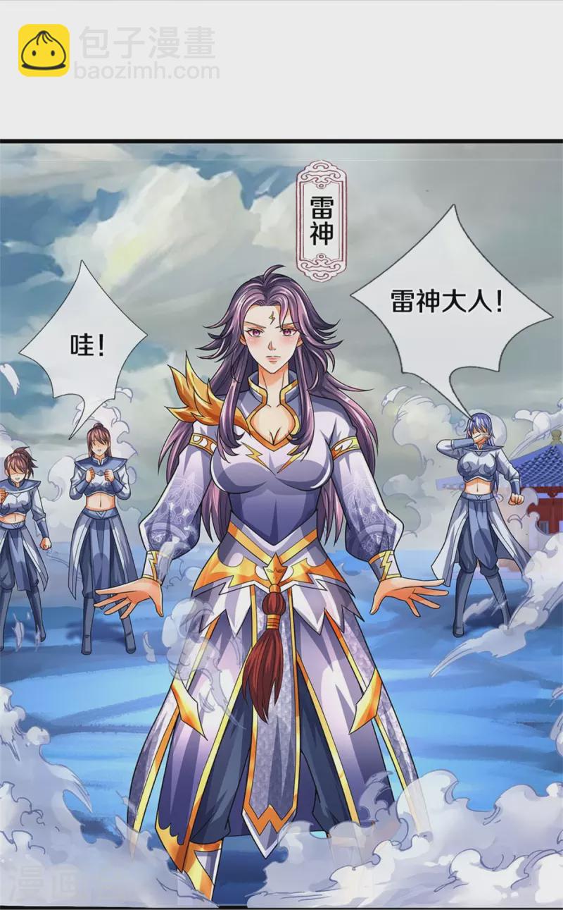 第547话 现身！域外使者26