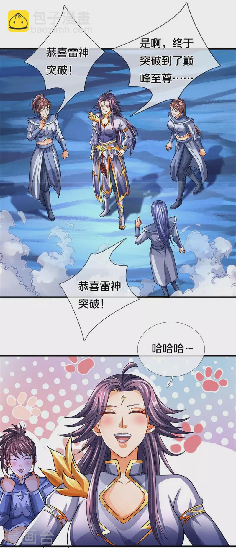 第547话 现身！域外使者27