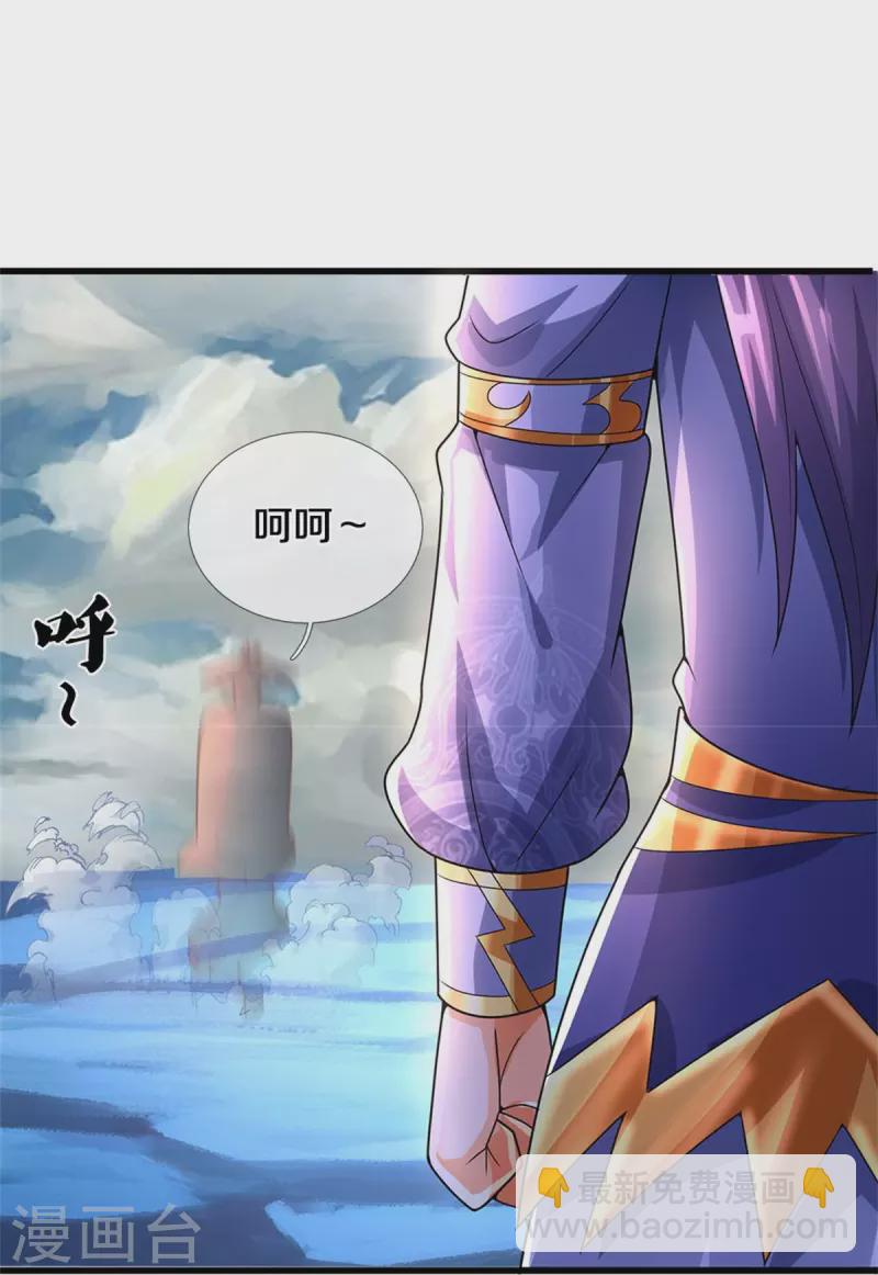第547话 现身！域外使者31