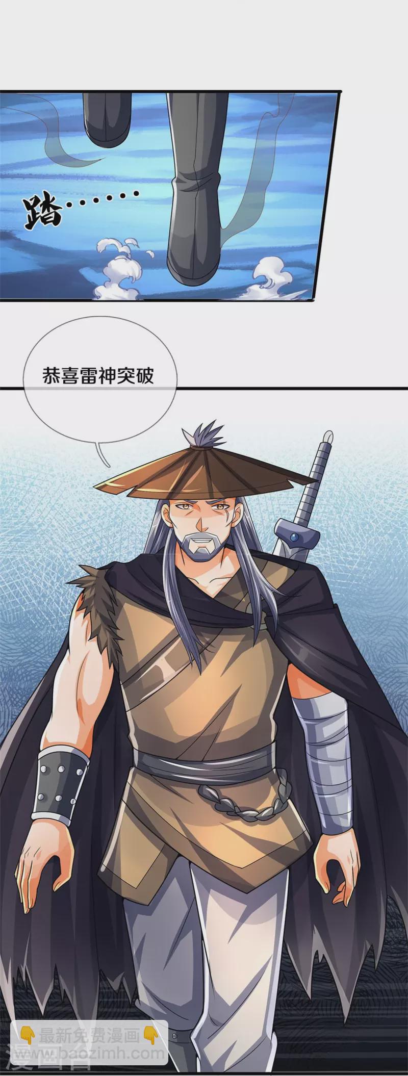 第547话 现身！域外使者32