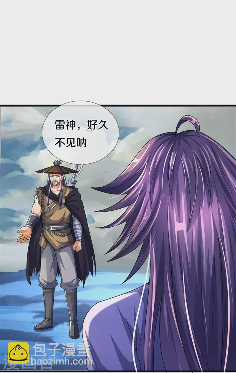 第547话 现身！域外使者33