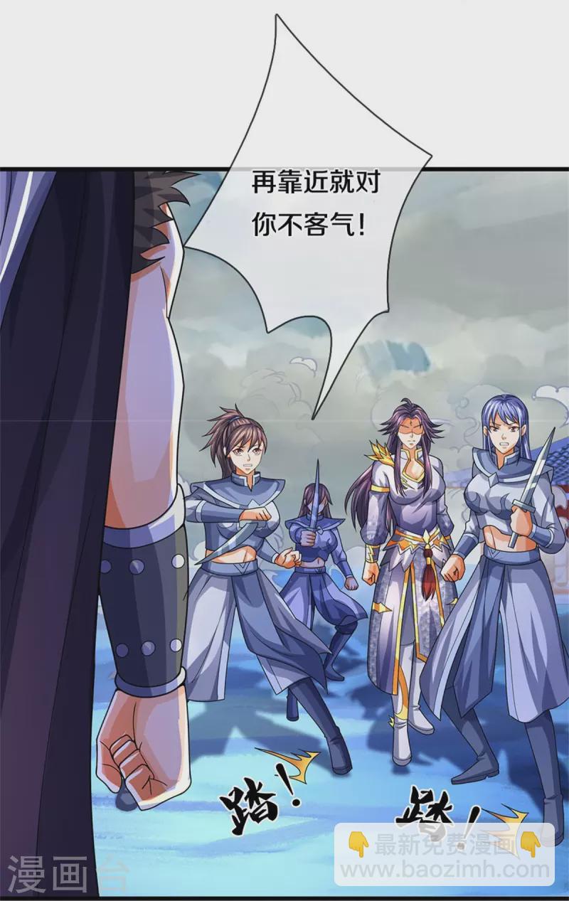 第547话 现身！域外使者34
