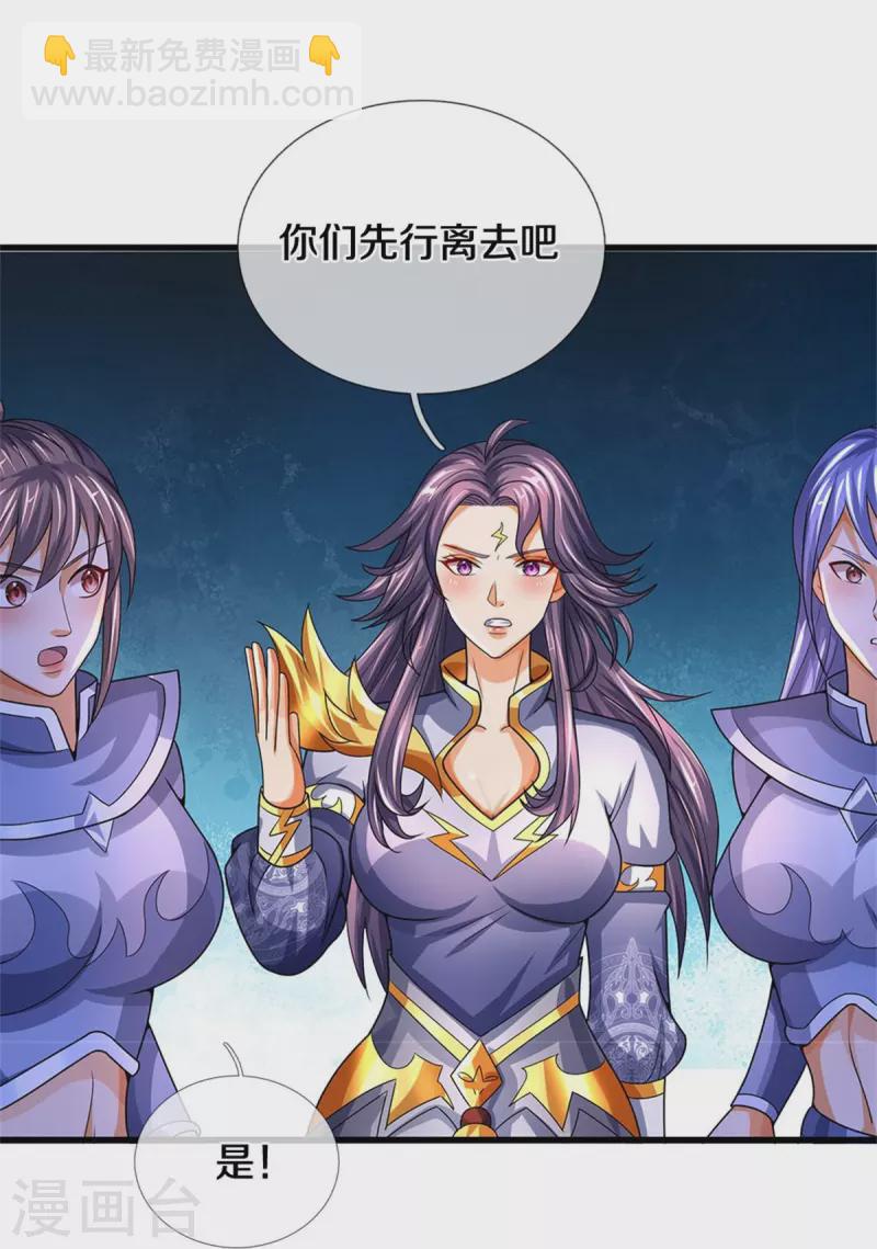 第547话 现身！域外使者35
