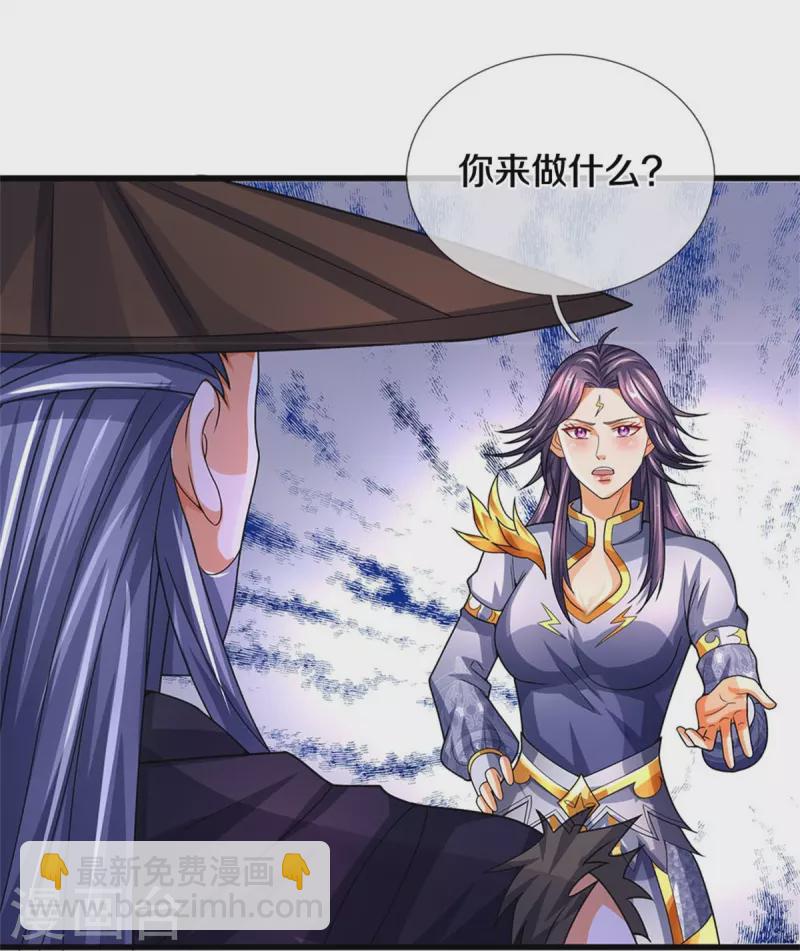 第547话 现身！域外使者37