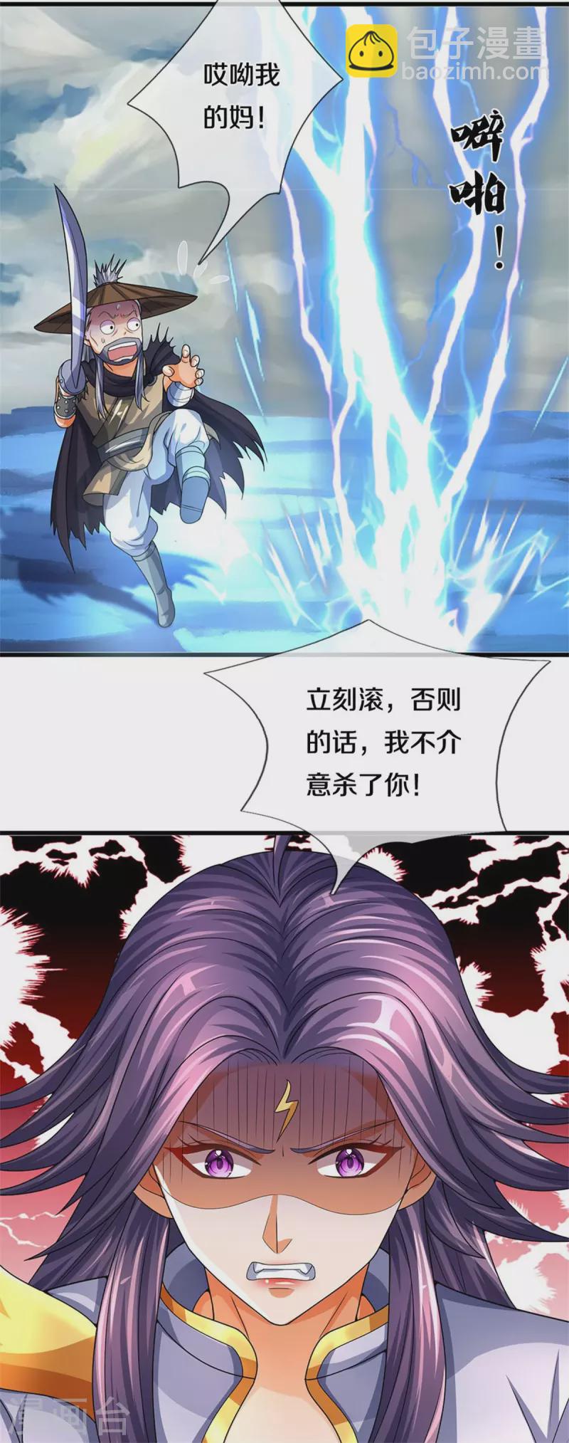 第547话 现身！域外使者44